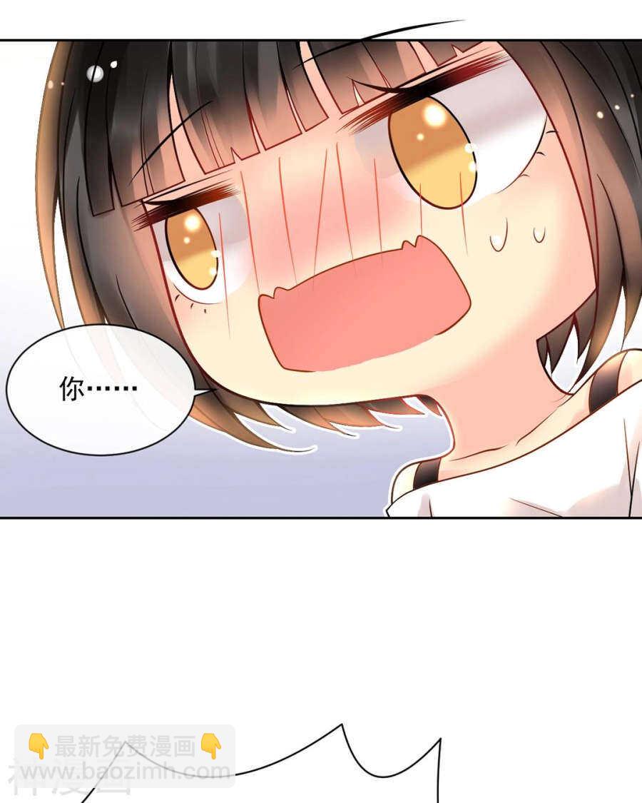《总裁想静静》第90话 你可不要太过分哦 第36页