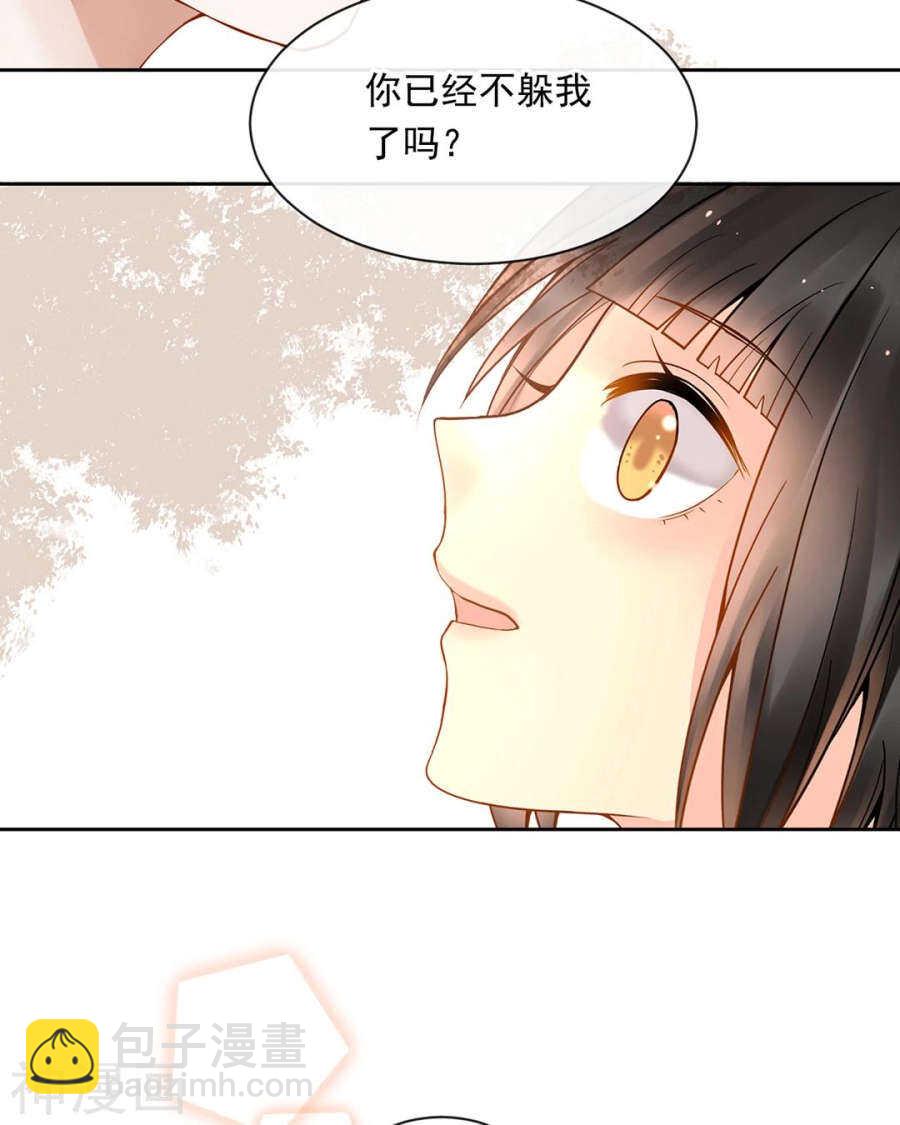 《总裁想静静》第97话 变化 第10页