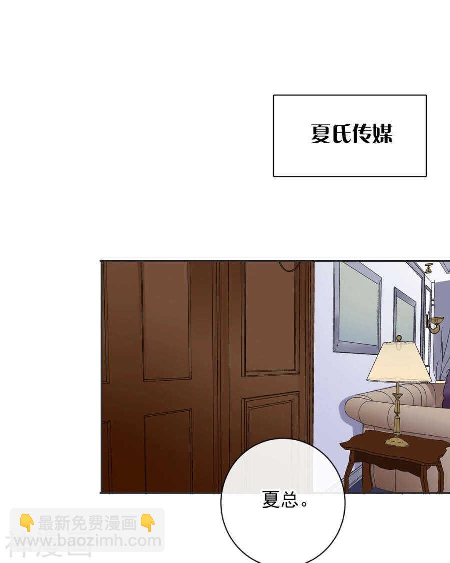 《总裁想静静》第97话 变化 第18页