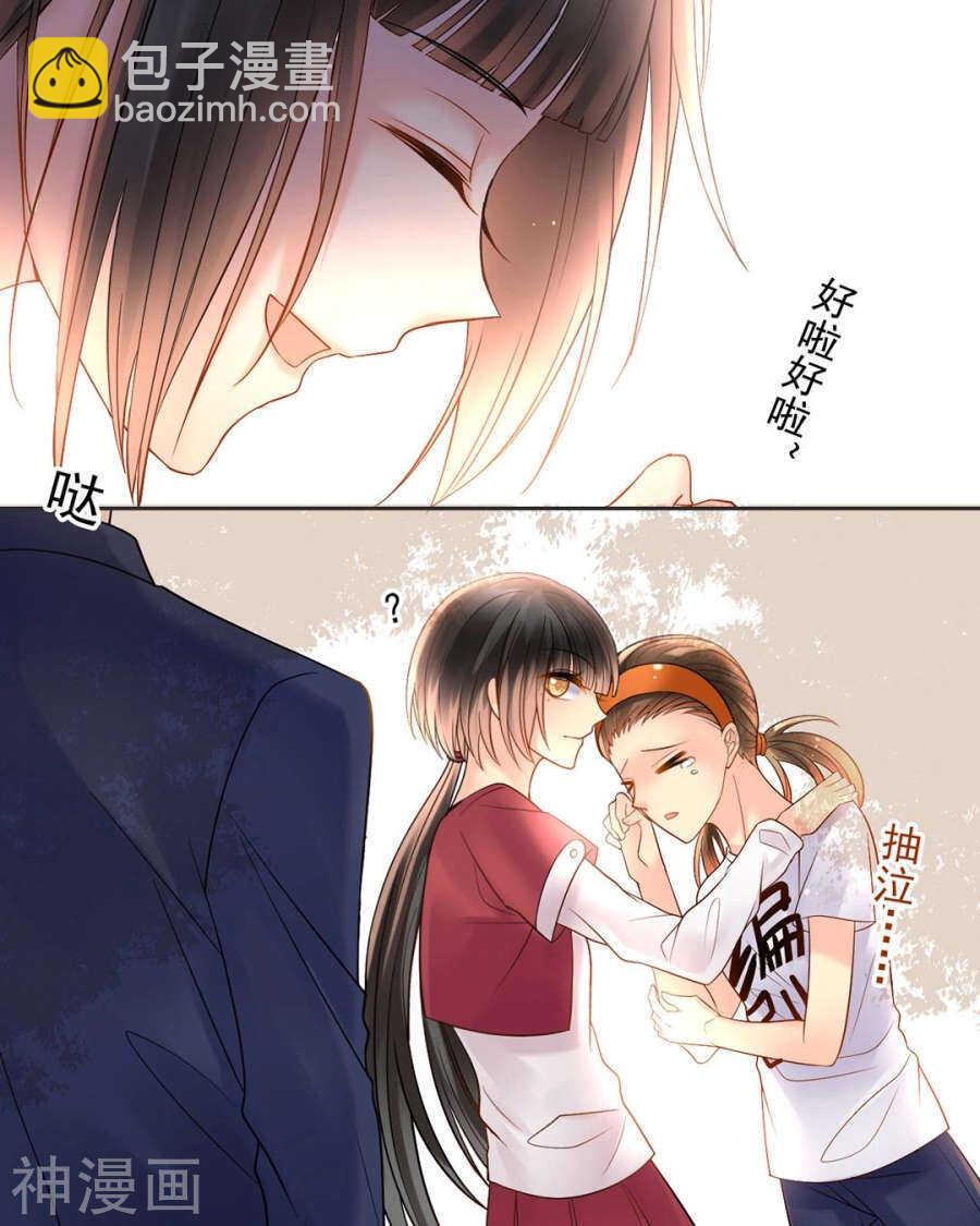 《总裁想静静》第97话 变化 第6页