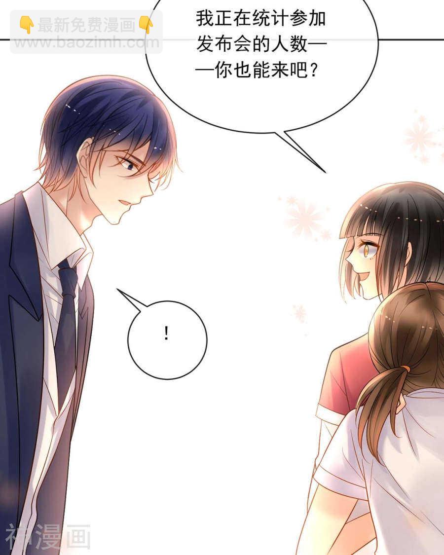 《总裁想静静》第97话 变化 第8页