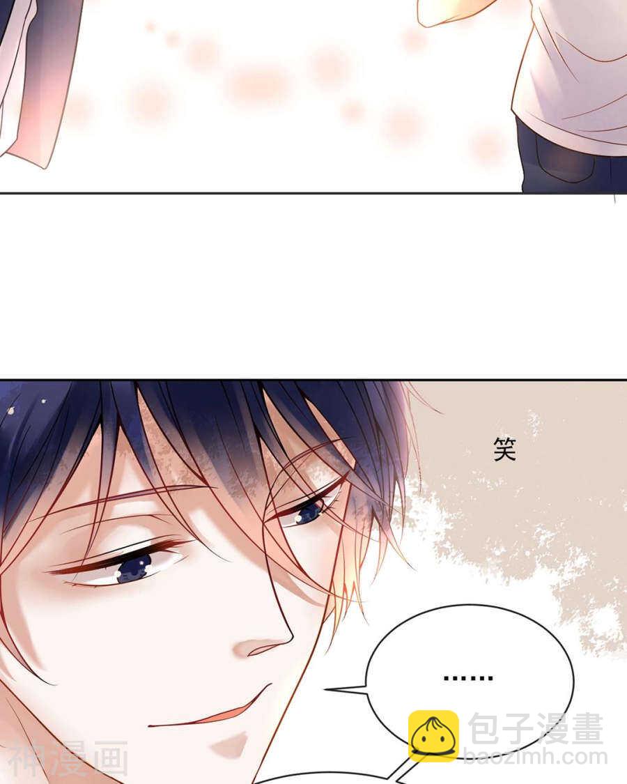 《总裁想静静》第97话 变化 第9页