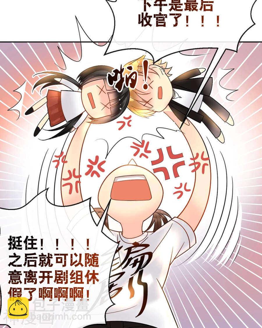 《总裁想静静》第94话 和我交往吧 第13页