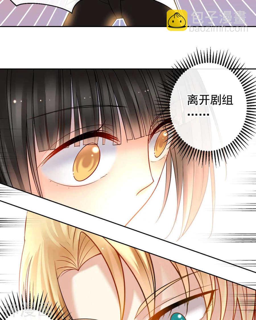 《总裁想静静》第94话 和我交往吧 第14页