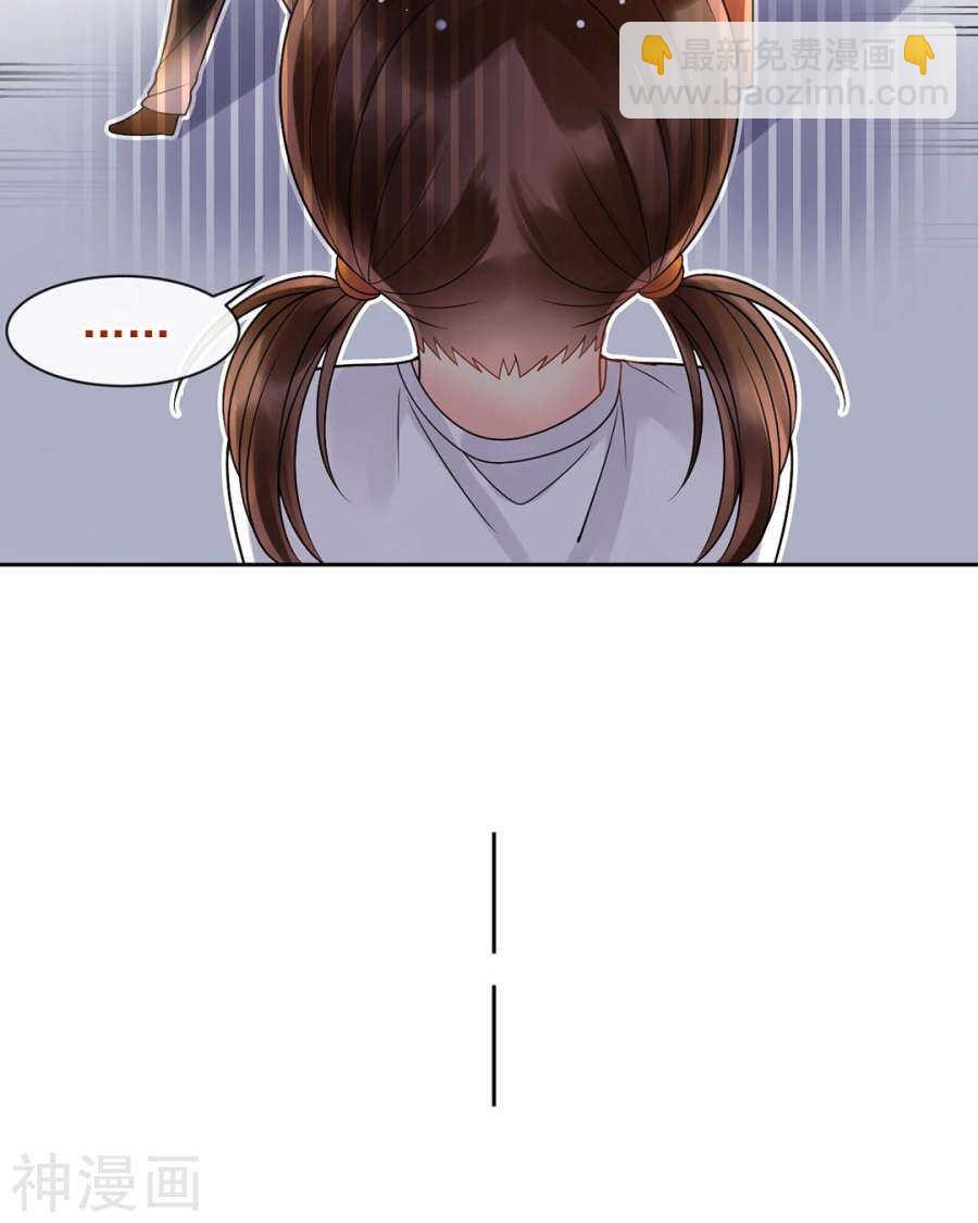 《总裁想静静》第94话 和我交往吧 第16页