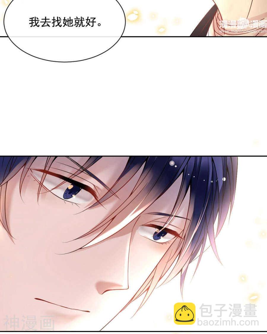 《总裁想静静》第94话 和我交往吧 第27页