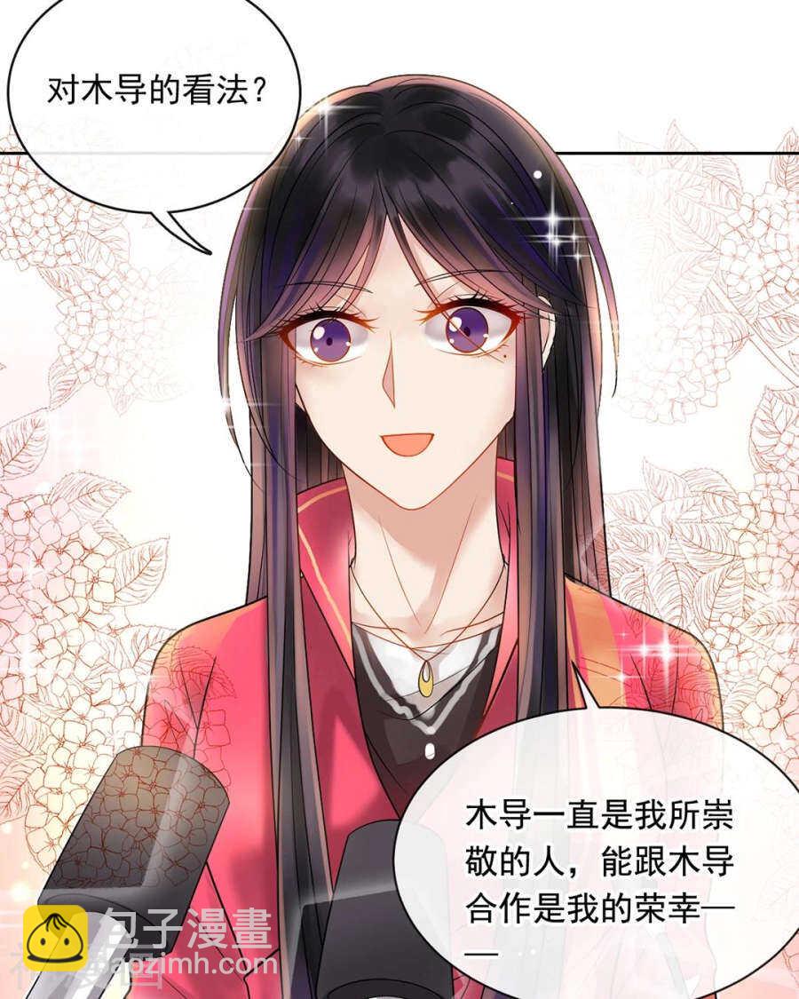 《总裁想静静》第94话 和我交往吧 第4页