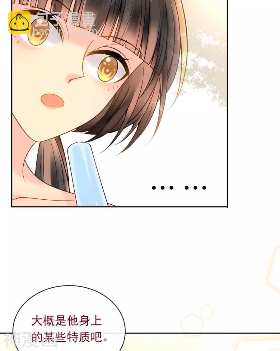 《总裁想静静》第95话 往事X螃蟹 第15页