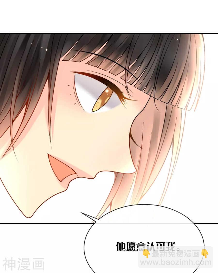 《总裁想静静》第95话 往事X螃蟹 第18页