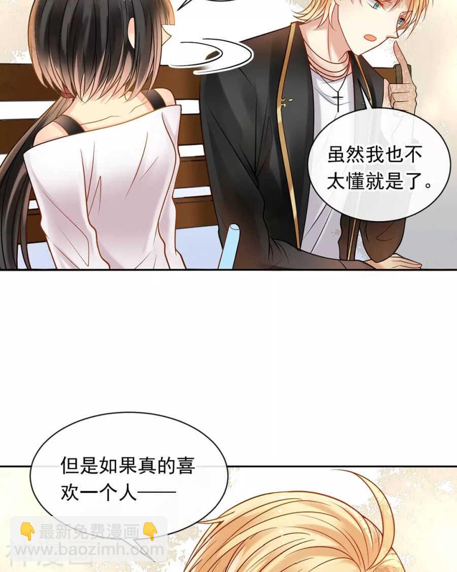 《总裁想静静》第95话 往事X螃蟹 第21页