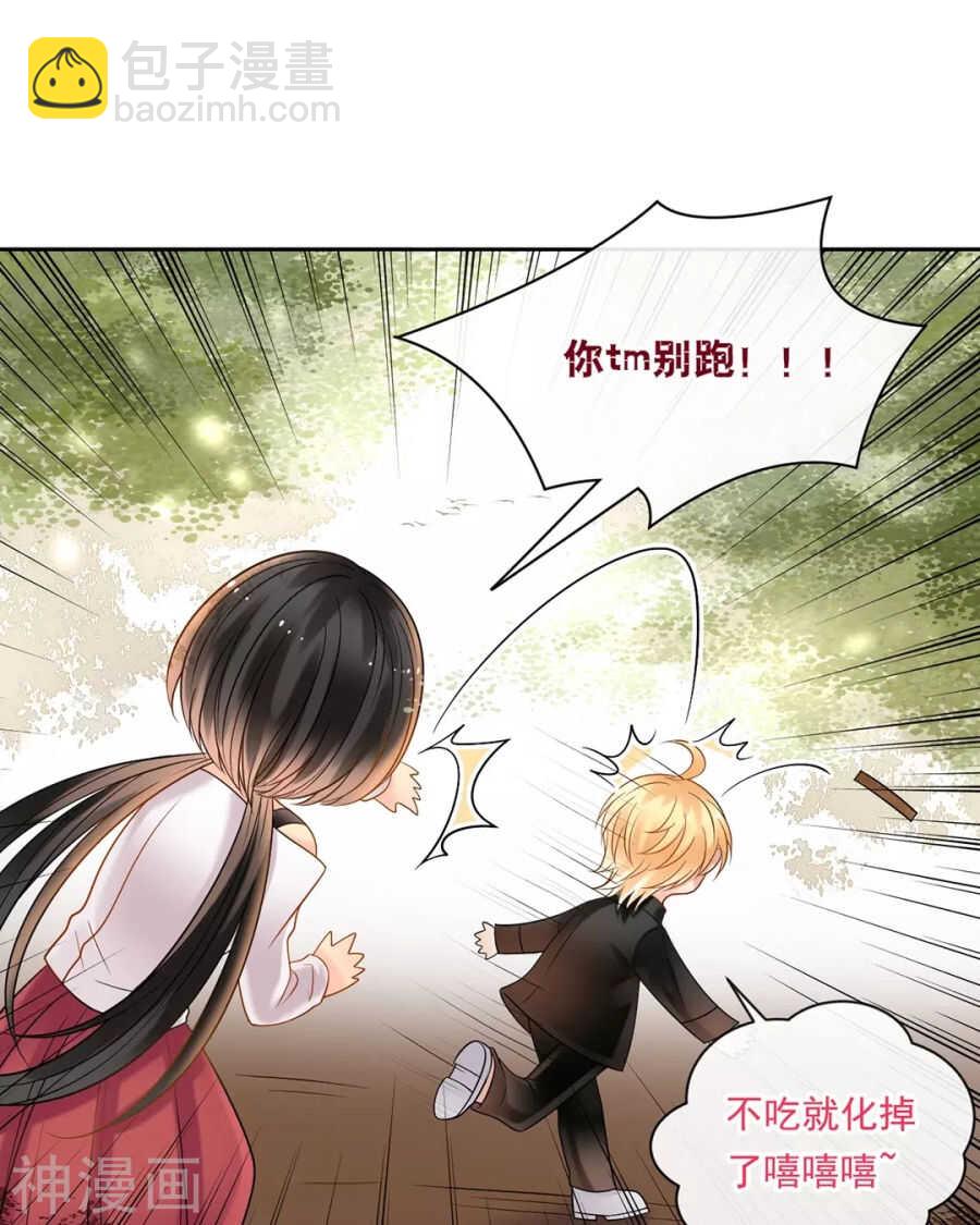 《总裁想静静》第95话 往事X螃蟹 第26页