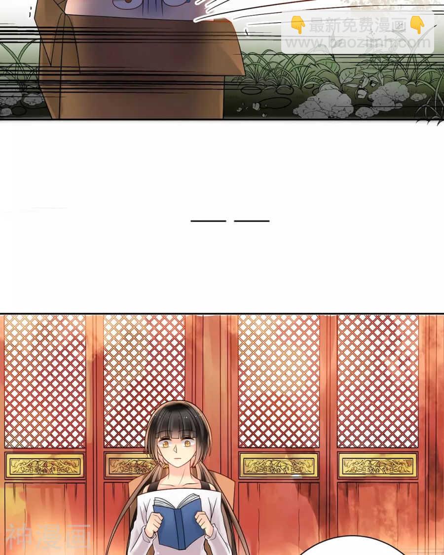《总裁想静静》第95话 往事X螃蟹 第5页