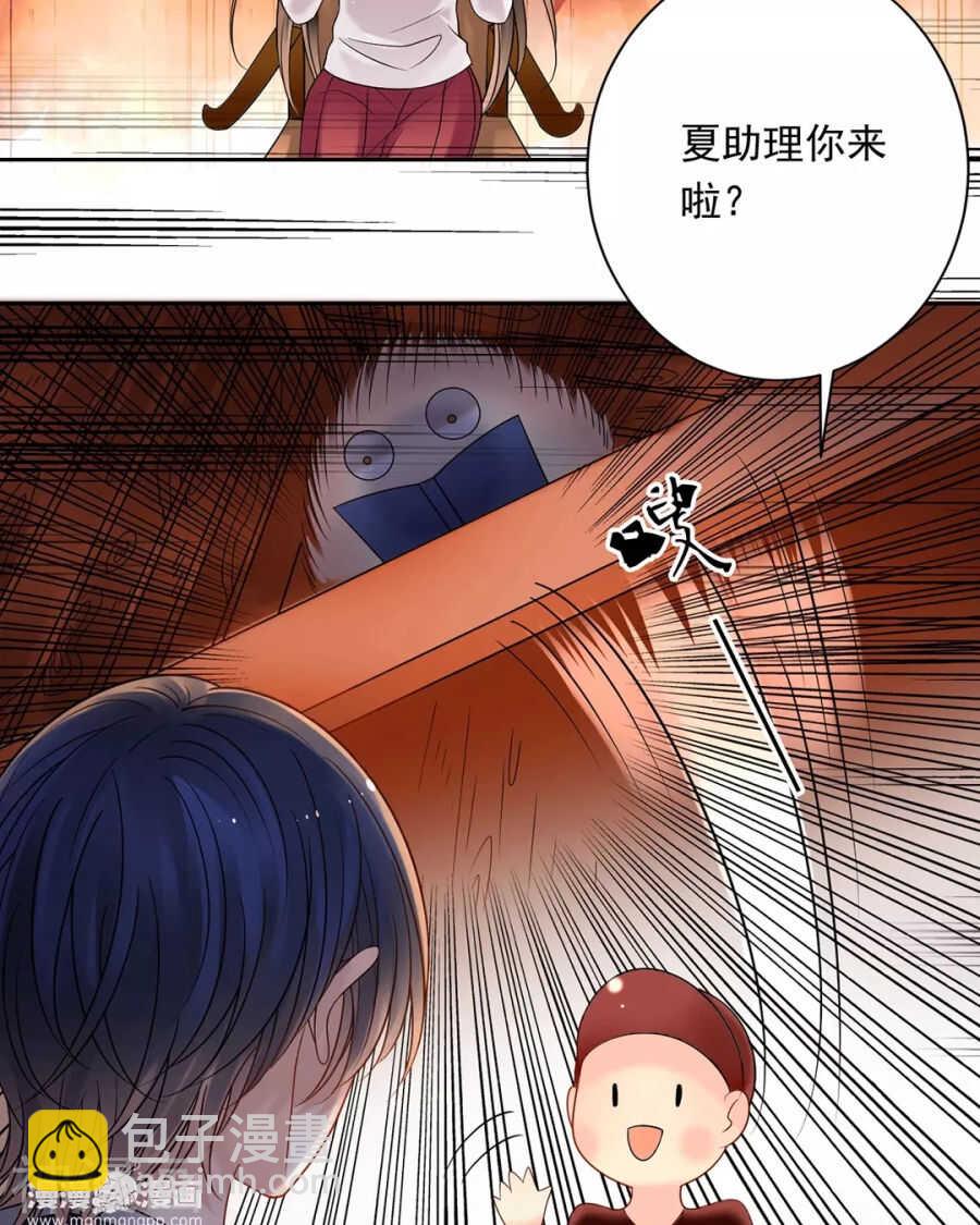 《总裁想静静》第95话 往事X螃蟹 第6页