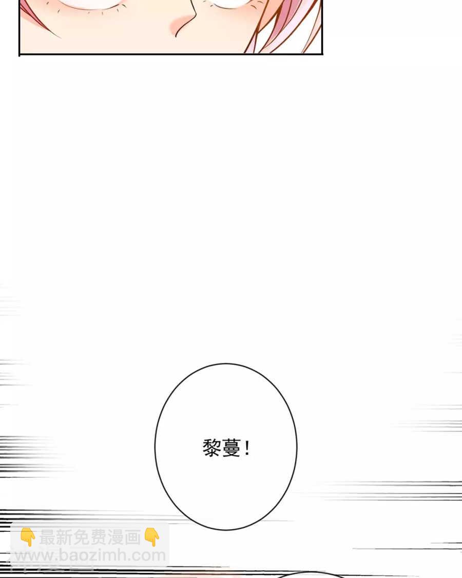 《总裁想静静》第96话 消失的爱人 第11页