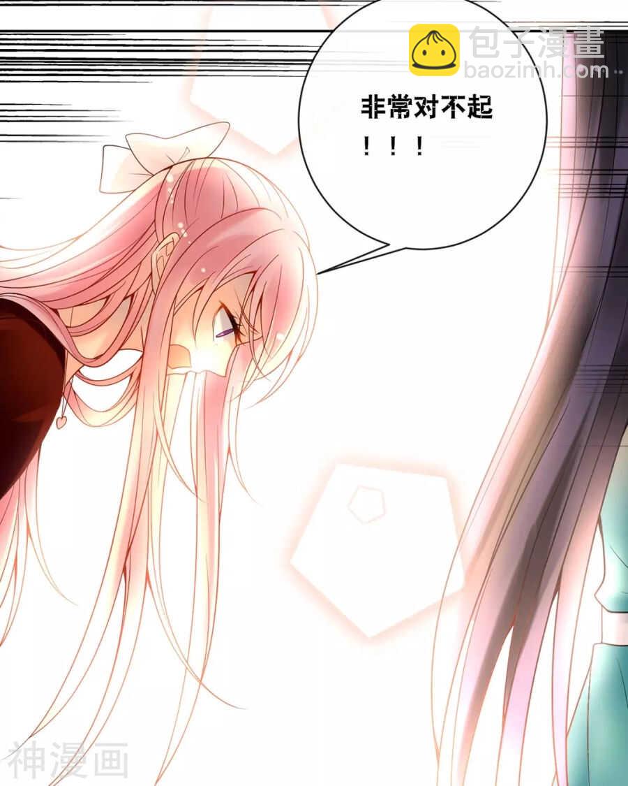 《总裁想静静》第96话 消失的爱人 第12页