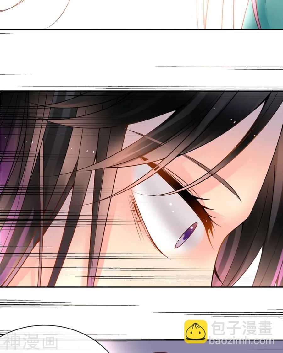 《总裁想静静》第96话 消失的爱人 第13页
