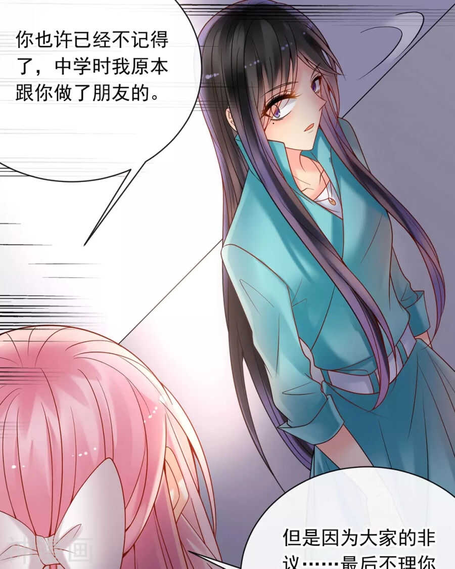 《总裁想静静》第96话 消失的爱人 第14页