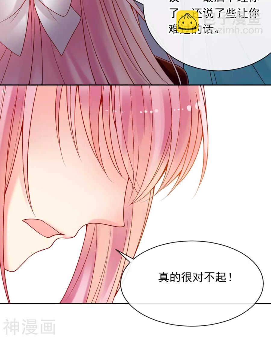 《总裁想静静》第96话 消失的爱人 第15页