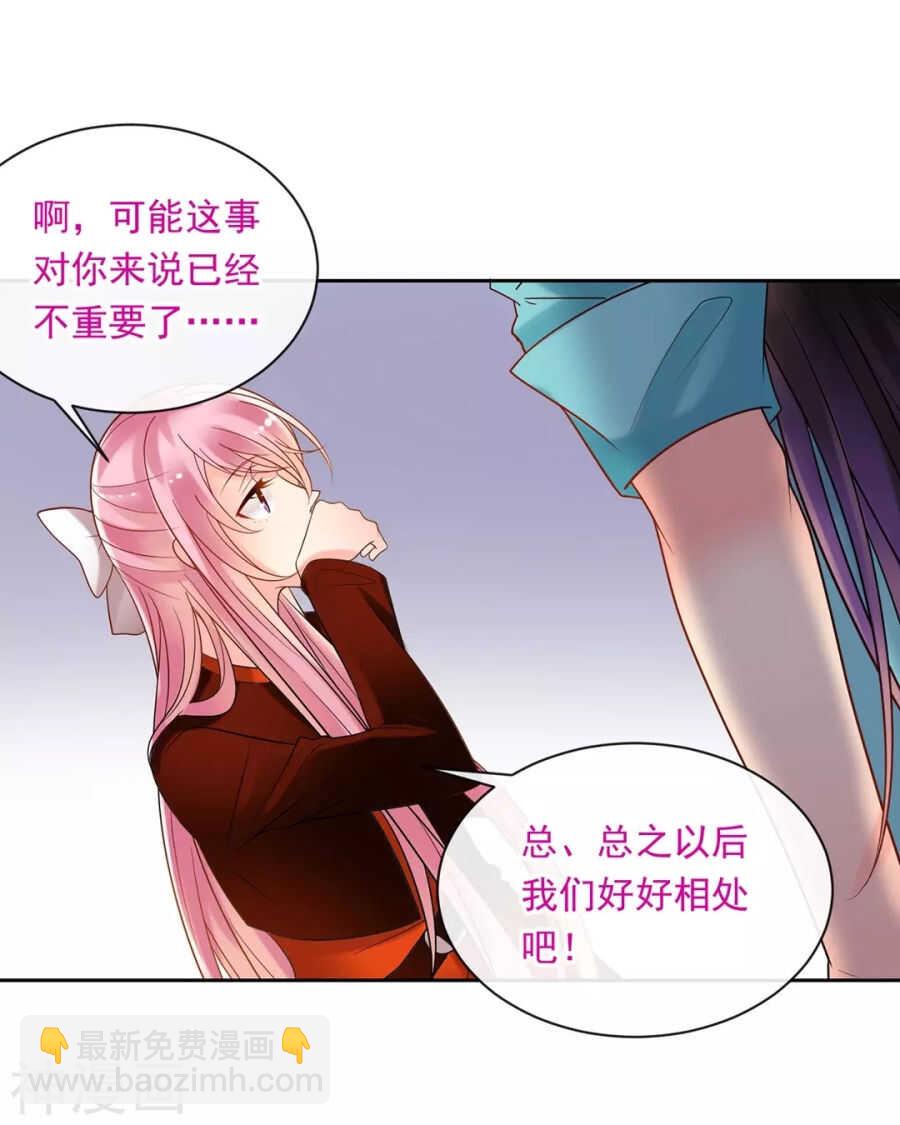 《总裁想静静》第96话 消失的爱人 第16页