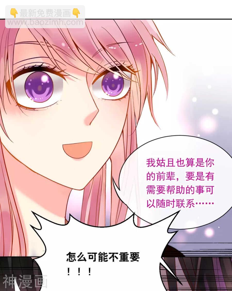 《总裁想静静》第96话 消失的爱人 第17页
