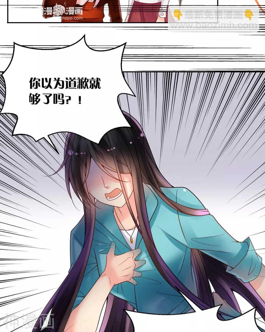 《总裁想静静》第96话 消失的爱人 第19页