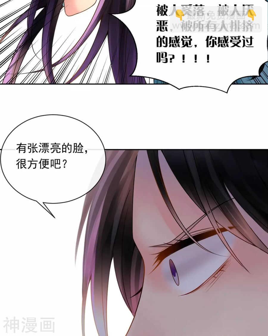 《总裁想静静》第96话 消失的爱人 第20页