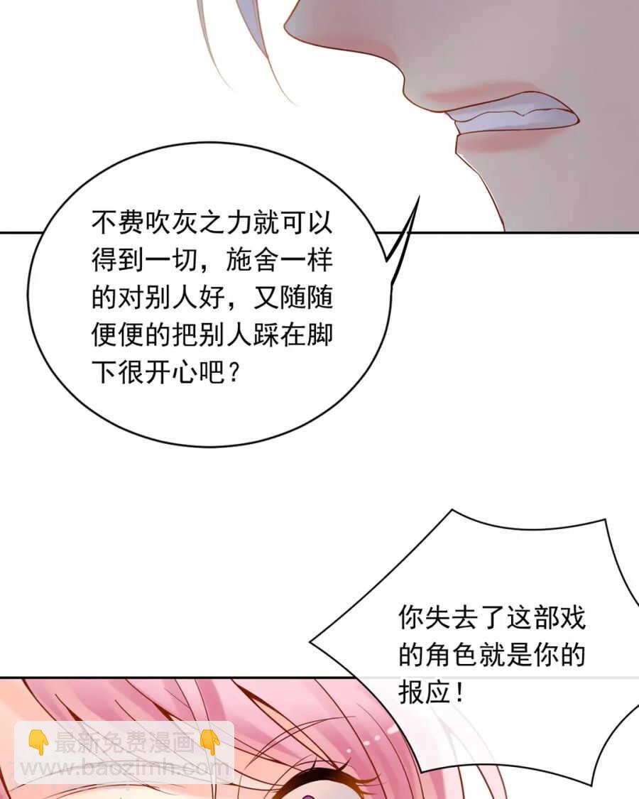 《总裁想静静》第96话 消失的爱人 第21页