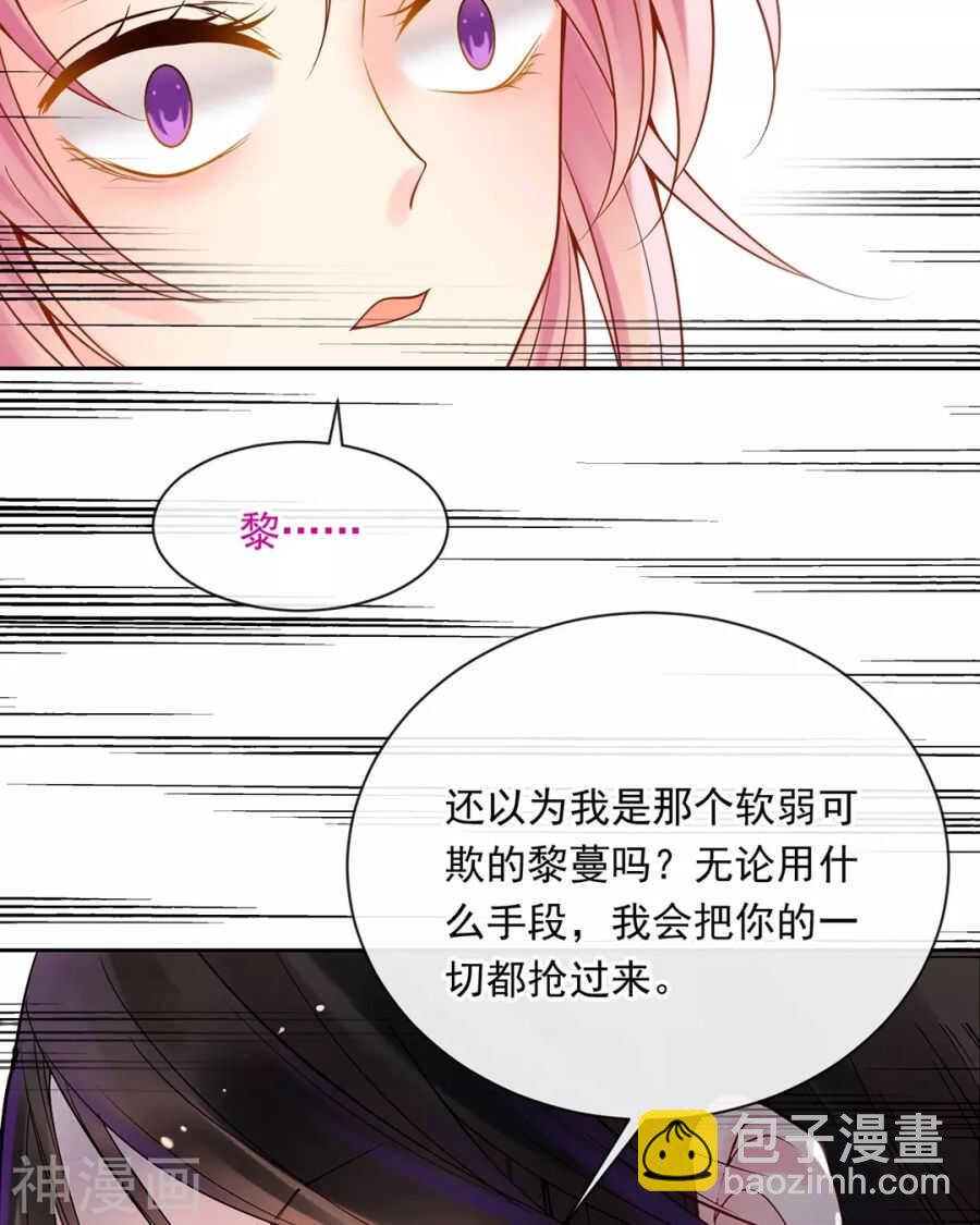 《总裁想静静》第96话 消失的爱人 第22页