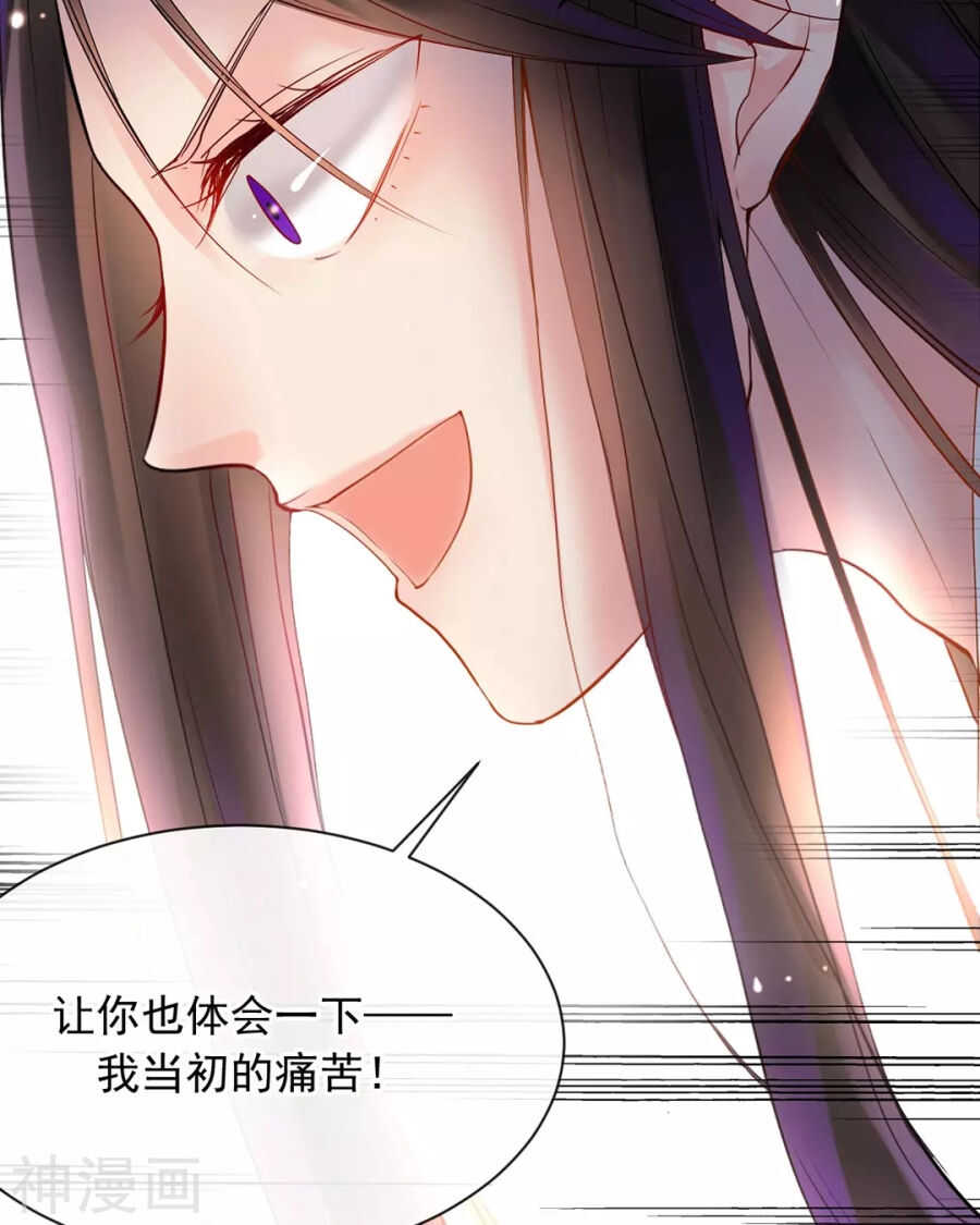 《总裁想静静》第96话 消失的爱人 第23页