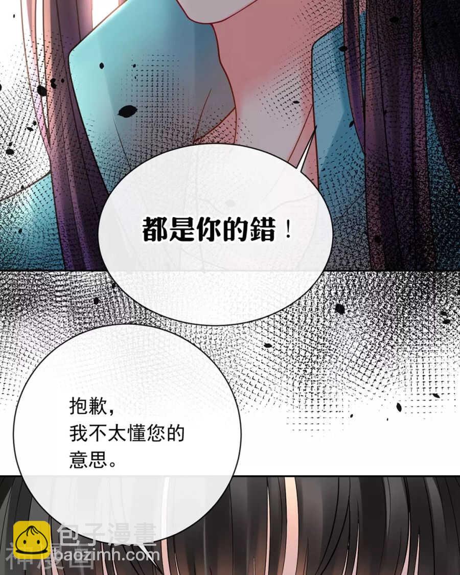《总裁想静静》第96话 消失的爱人 第26页