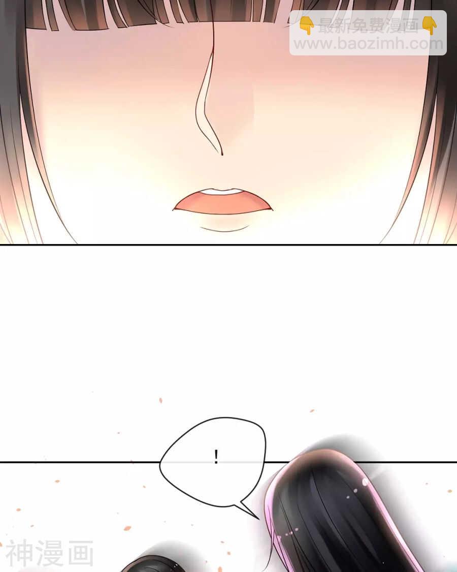 《总裁想静静》第96话 消失的爱人 第27页