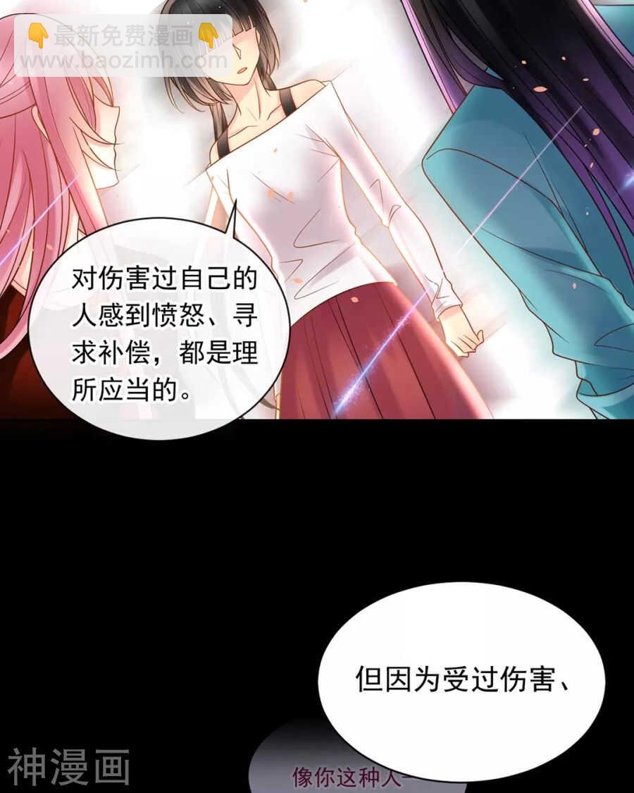 《总裁想静静》第96话 消失的爱人 第28页