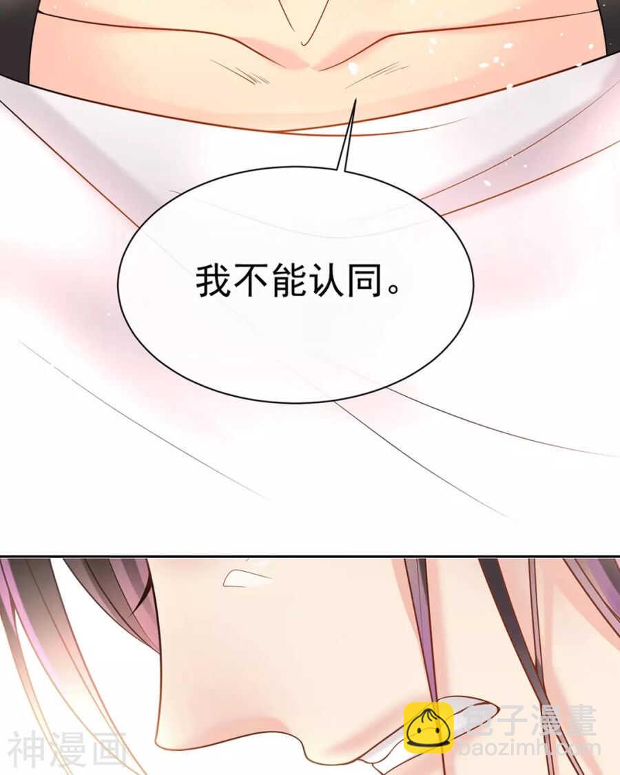 《总裁想静静》第96话 消失的爱人 第32页