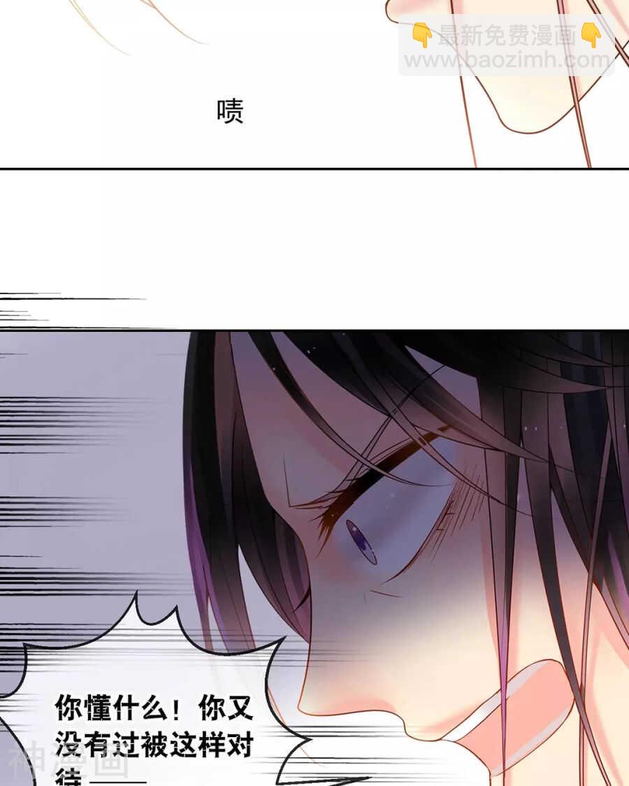 《总裁想静静》第96话 消失的爱人 第33页