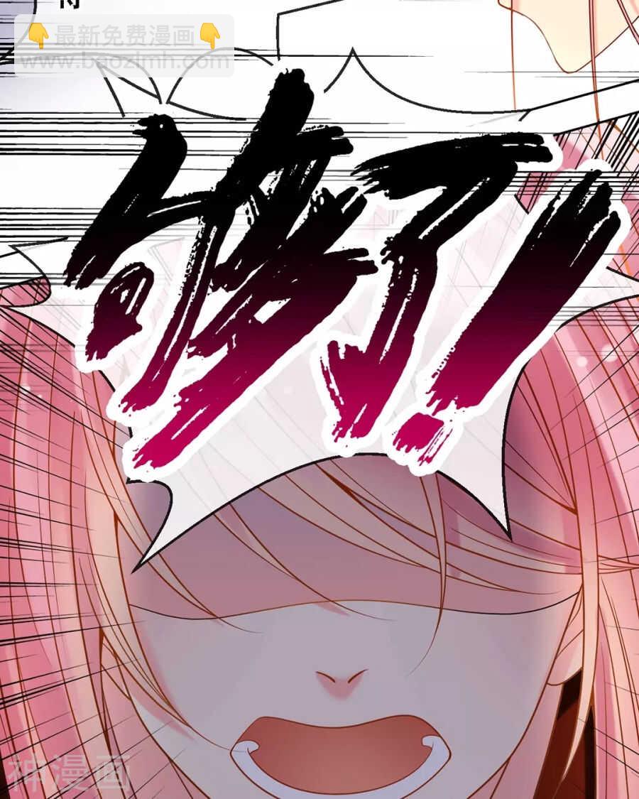 《总裁想静静》第96话 消失的爱人 第34页