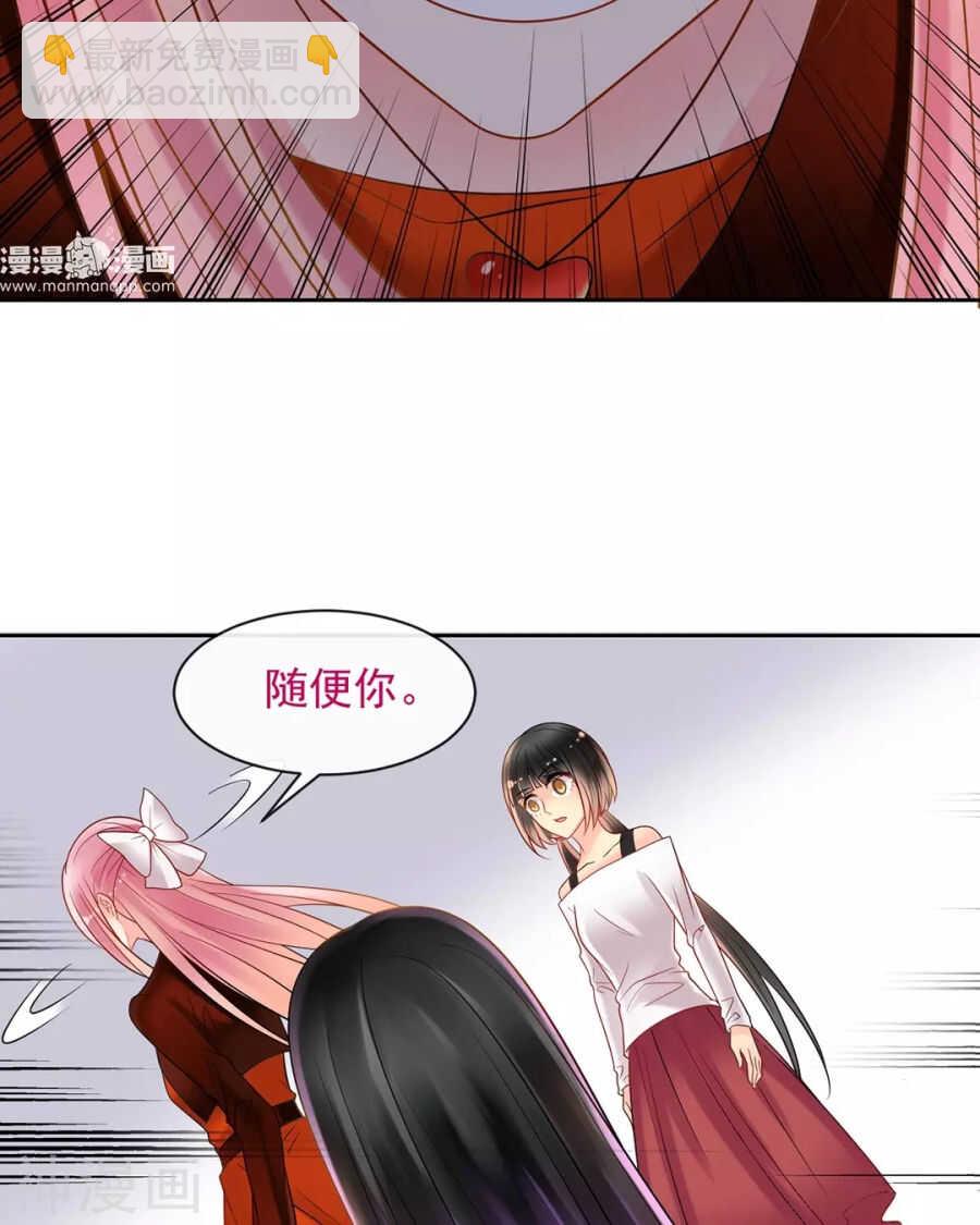 《总裁想静静》第96话 消失的爱人 第35页