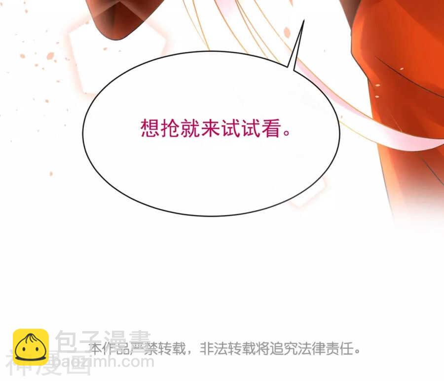 《总裁想静静》第96话 消失的爱人 第39页