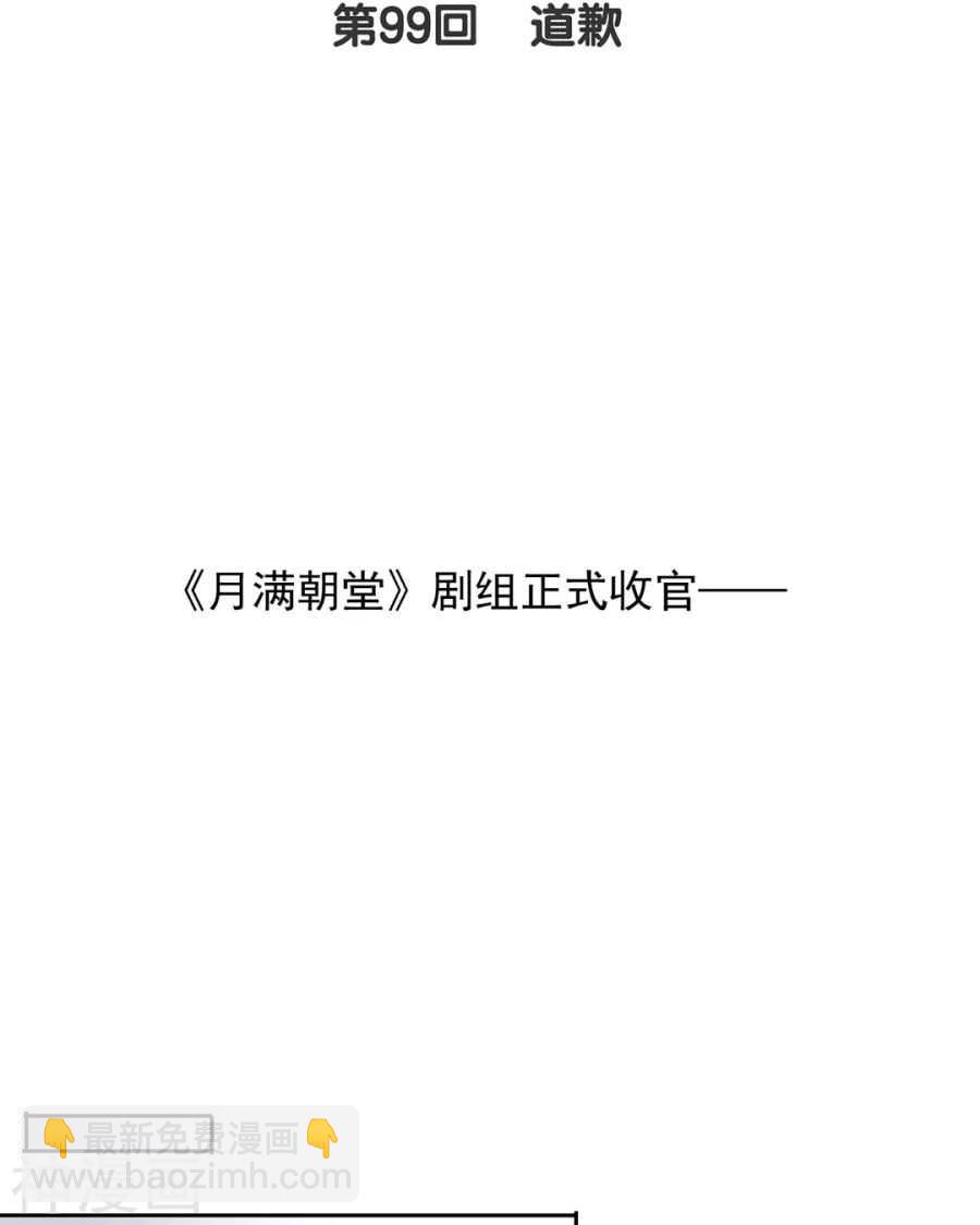 《总裁想静静》第96话 消失的爱人 第3页
