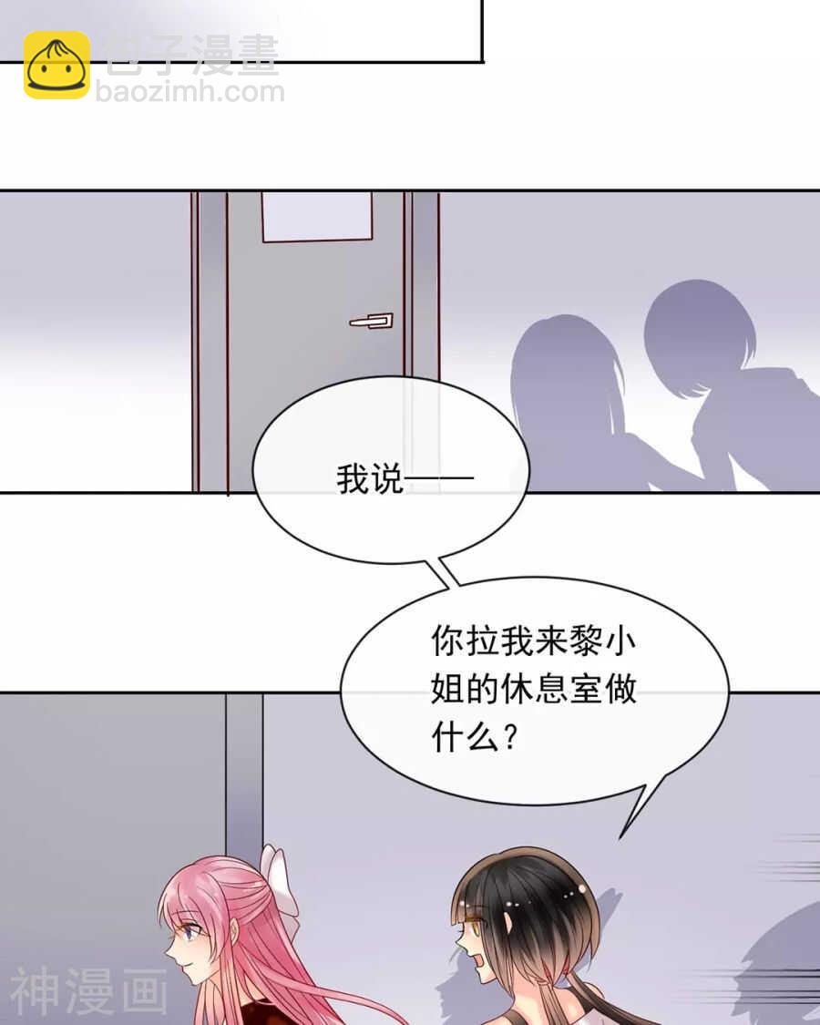 《总裁想静静》第96话 消失的爱人 第4页