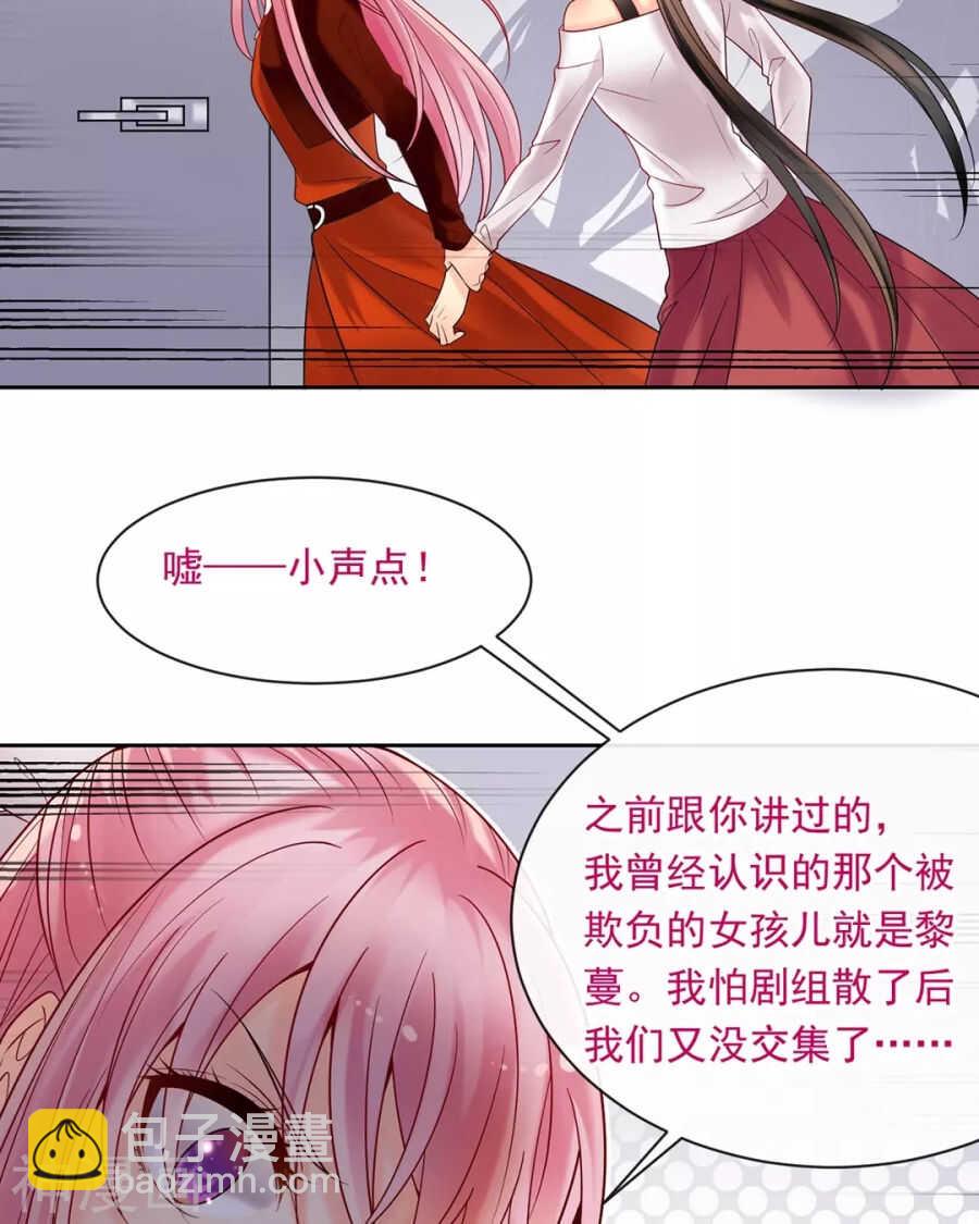 《总裁想静静》第96话 消失的爱人 第5页