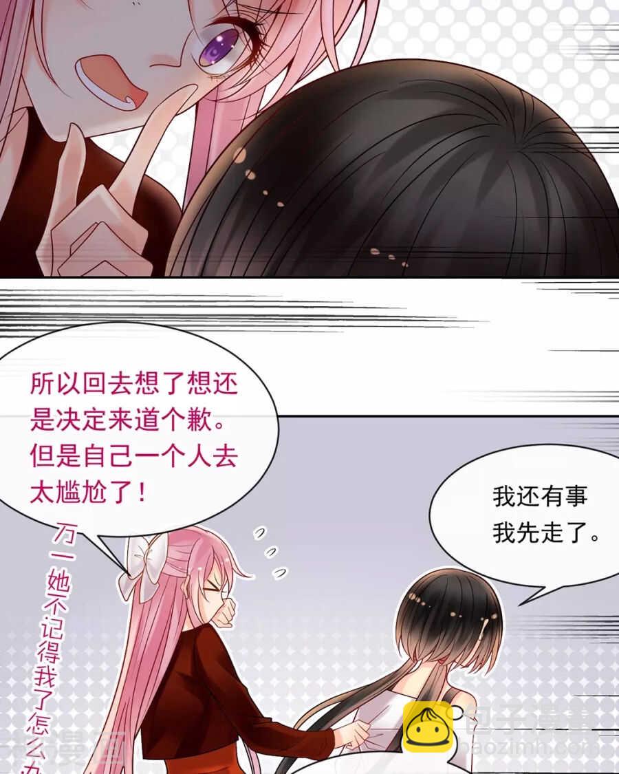 《总裁想静静》第96话 消失的爱人 第6页