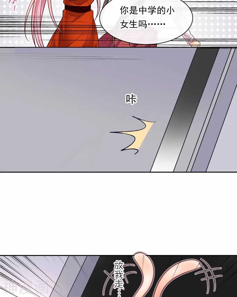 《总裁想静静》第96话 消失的爱人 第7页