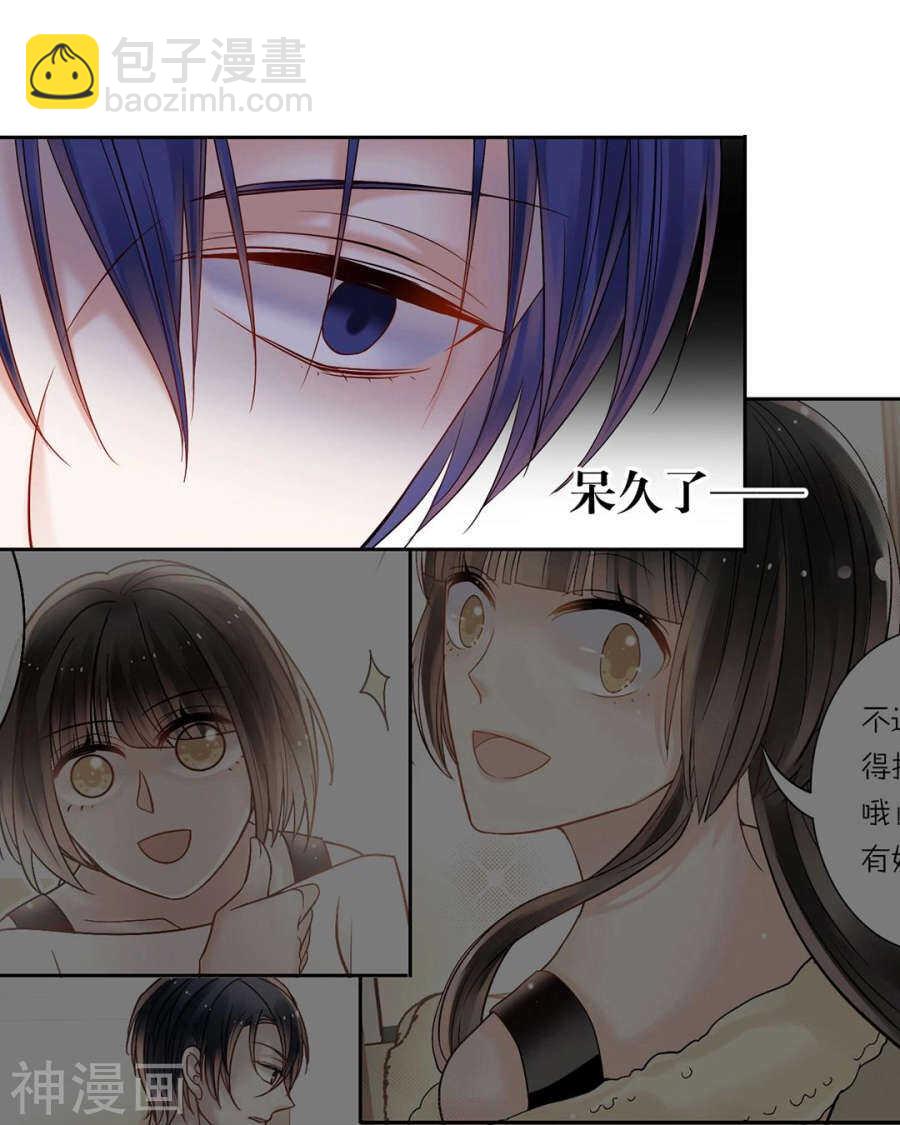 《总裁想静静》第100话 改变 第12页