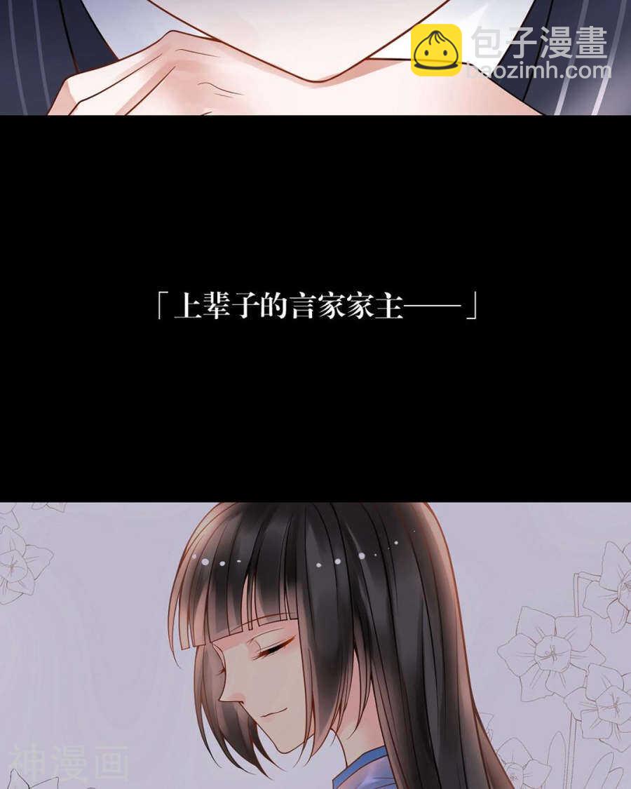 《总裁想静静》第100话 改变 第18页