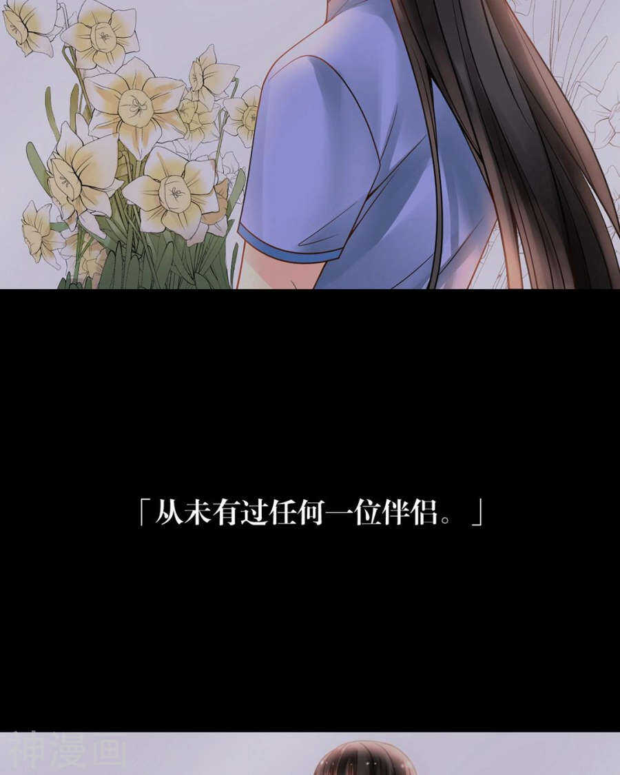 《总裁想静静》第100话 改变 第19页