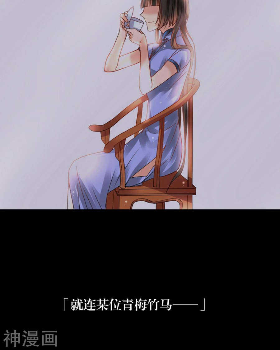 《总裁想静静》第100话 改变 第20页