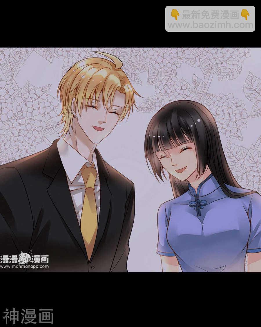 《总裁想静静》第100话 改变 第21页
