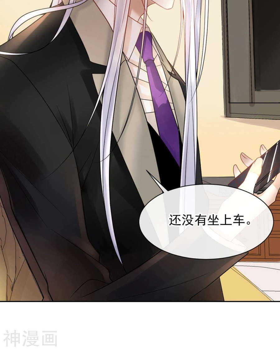 《总裁想静静》第100话 改变 第27页