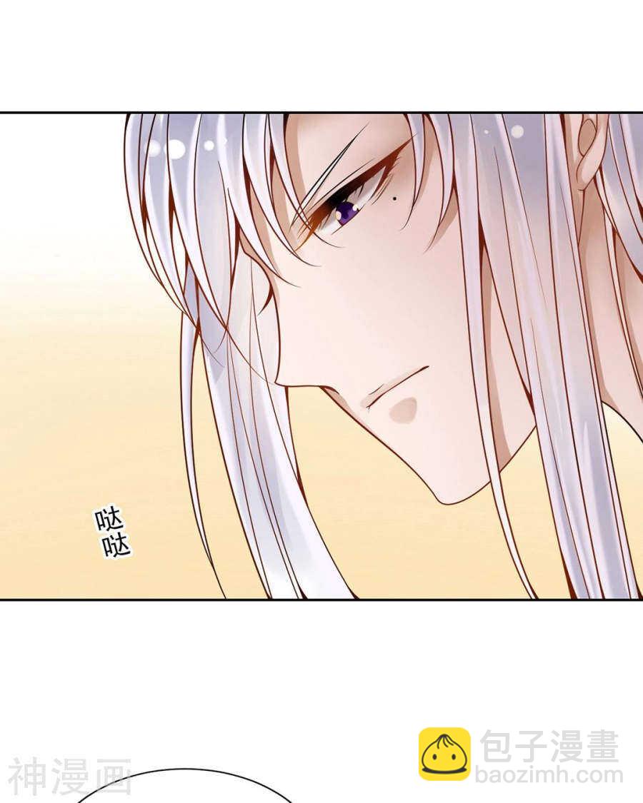 《总裁想静静》第100话 改变 第5页
