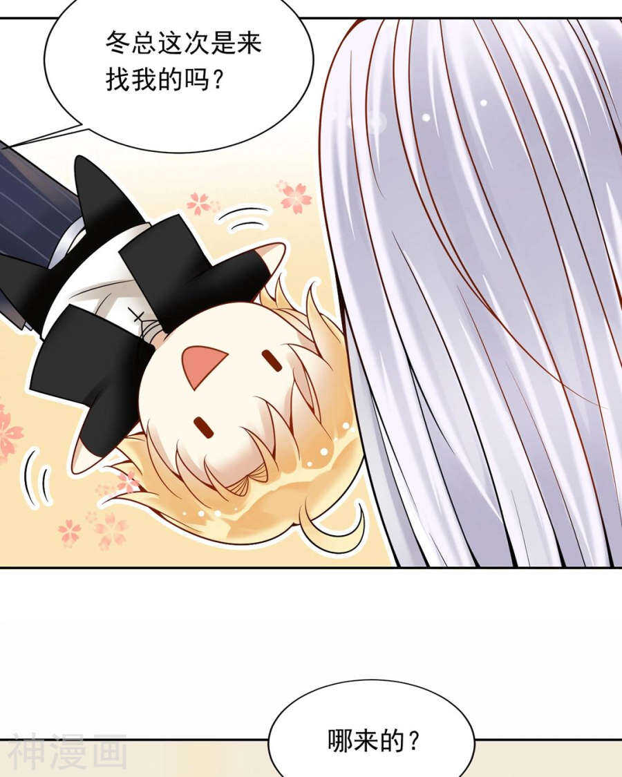 《总裁想静静》第100话 改变 第6页